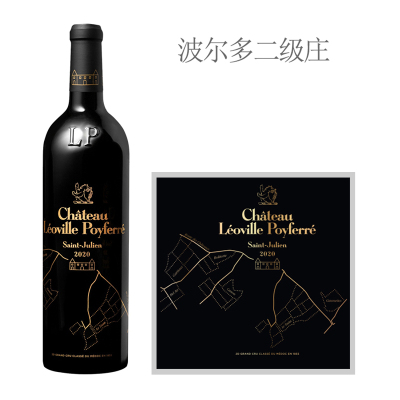 2020年乐夫波菲庄园干红葡萄酒