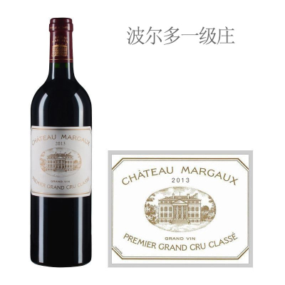 2013年玛歌酒庄红葡萄酒