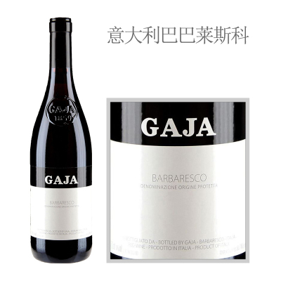 2017年嘉雅巴巴莱斯科红葡萄酒