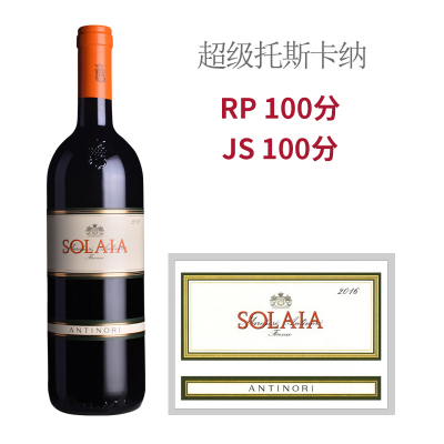 2016年索拉雅红葡萄酒