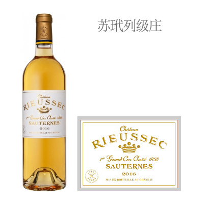2016年莱斯古堡酒庄贵腐甜白葡萄酒