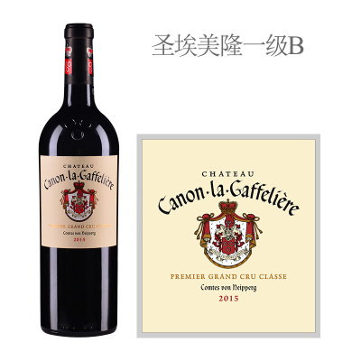 2015年卡农嘉芙丽酒庄红葡萄酒