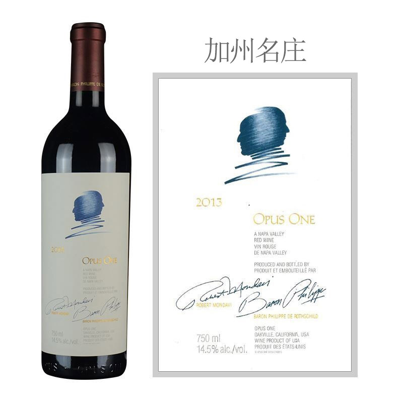 2013年作品一号红葡萄酒|2013 Opus One|价格多少钱在哪买_跨境商城_