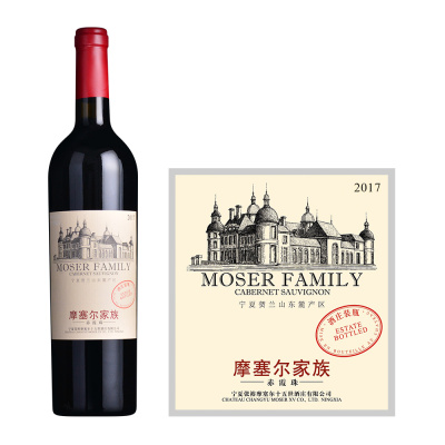 2017年摩塞尔家族赤霞珠干红葡萄酒