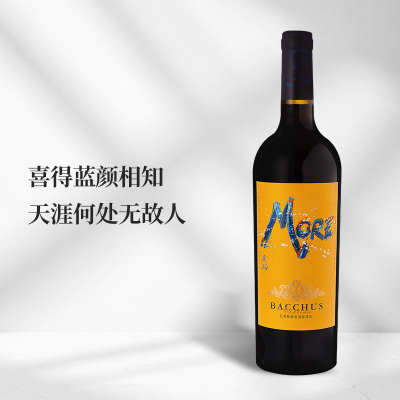 2016年巴格斯相知干红葡萄酒