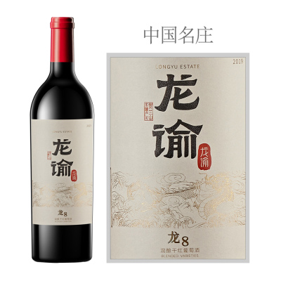 2019年龙谕酒庄龙8混酿干红葡萄酒