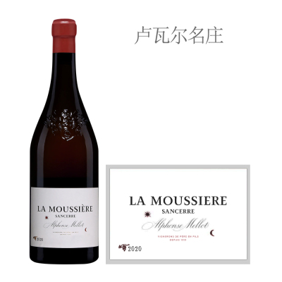 2020年米洛特酒庄穆西埃红葡萄酒