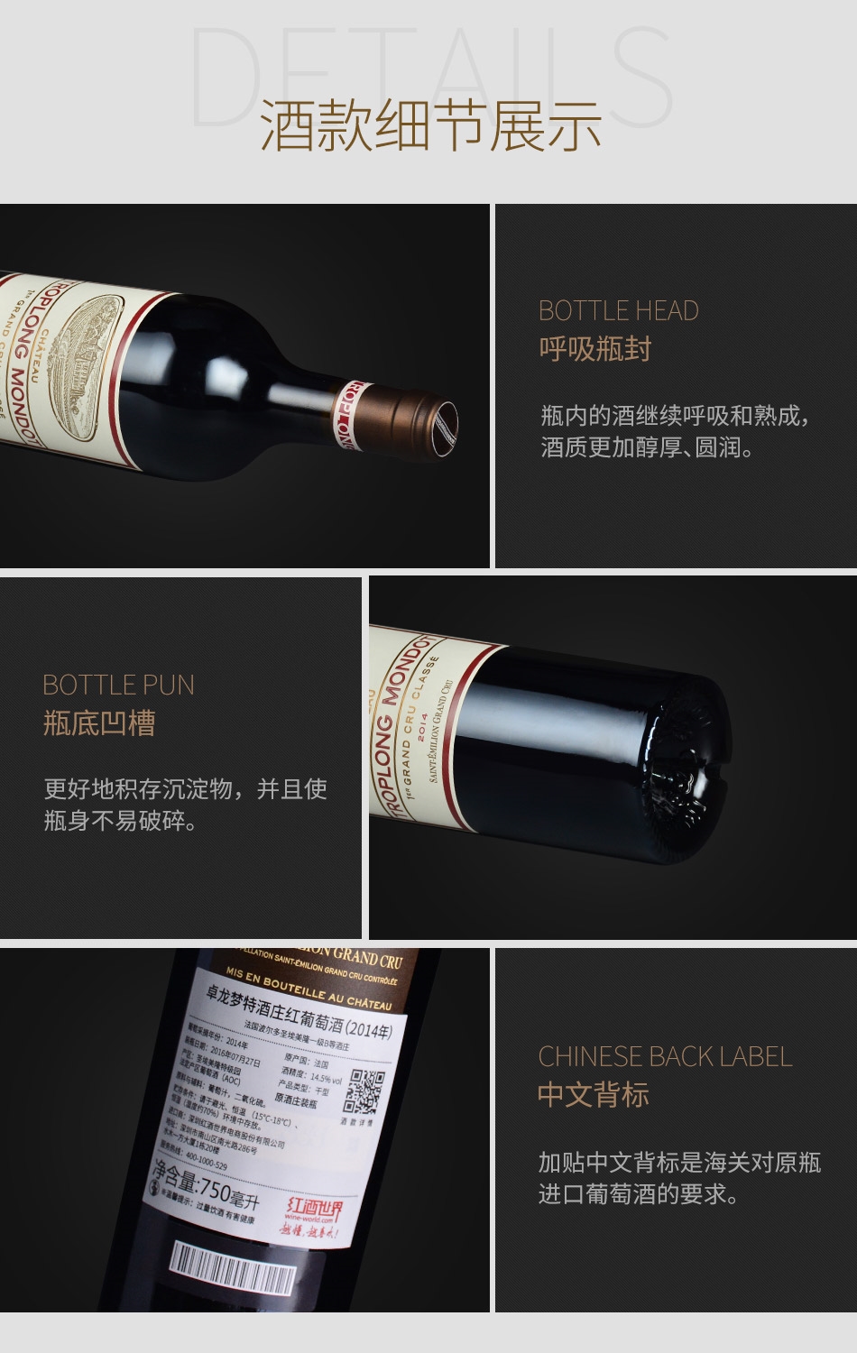2014年卓龙梦特酒庄红葡萄酒