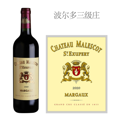 2020年马利哥酒庄红葡萄酒