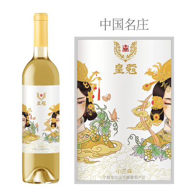2021年皇蔻小芒森甜白葡萄酒（500ml）