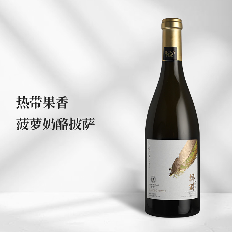 2022年留世锦羽干白葡萄酒|2022 Legacy Peak Chardonnay|价格多少钱在 