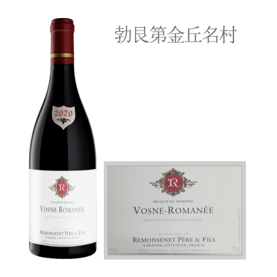 2020年雷穆父子酒庄（沃恩-罗曼尼村）红葡萄酒