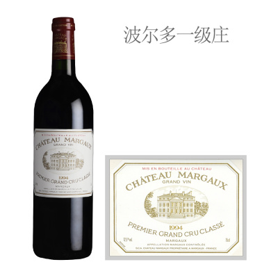 1994年玛歌酒庄红葡萄酒
