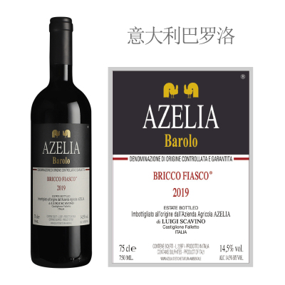 2019年艾泽利酒庄菲亚斯科巴罗洛红葡萄酒
