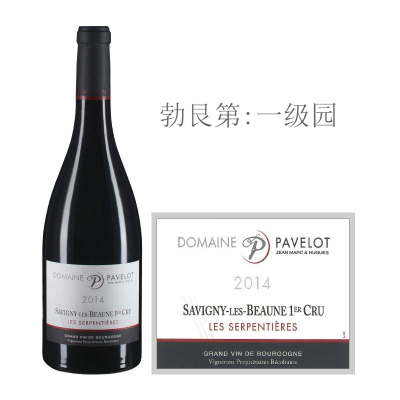 2014年帕弗洛酒庄赛鹏（萨维尼一级园）红葡萄酒