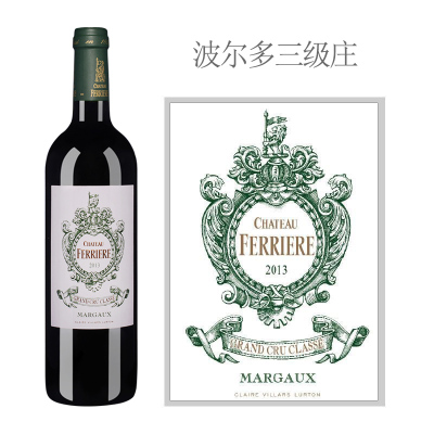 2013年费里埃庄园红葡萄酒