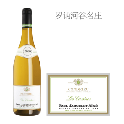 2020年嘉伯乐孔德里约佳欣白葡萄酒
