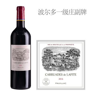 2016年拉菲珍宝（小拉菲）红葡萄酒