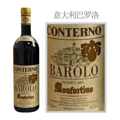 2005年孔特诺酒庄梦馥迪诺巴罗洛珍藏红葡萄酒