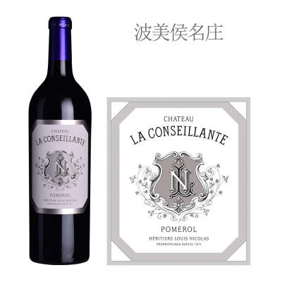 2023年康赛扬酒庄红葡萄酒
