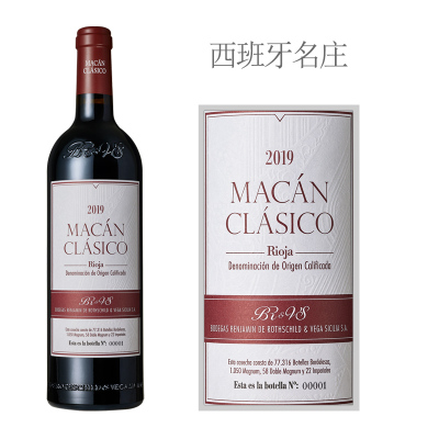 2019年贝加西西里亚麦肯经典干红葡萄酒