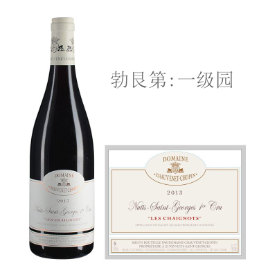 2013年肖维纳酒庄凯歌（夜圣乔治一级园）红葡萄酒