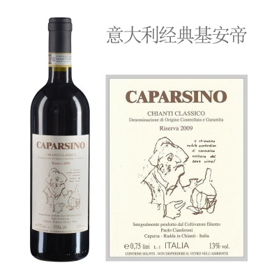2009年卡帕西诺经典基安帝珍藏红葡萄酒