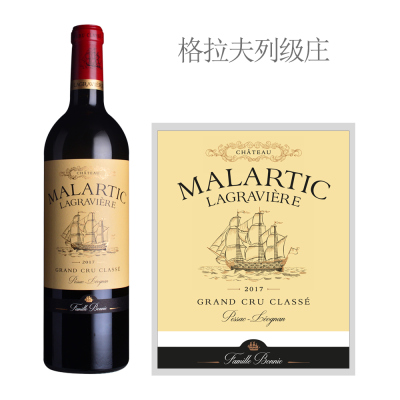 2017年马拉帝酒庄红葡萄酒