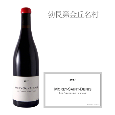 2017年柯萨酒庄莫雷圣丹尼-香藤园干红葡萄酒