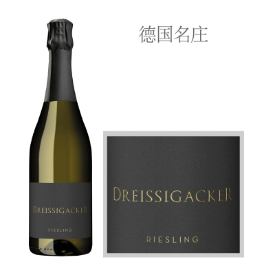 2020年德仙佳客酒庄雷司令起泡葡萄酒