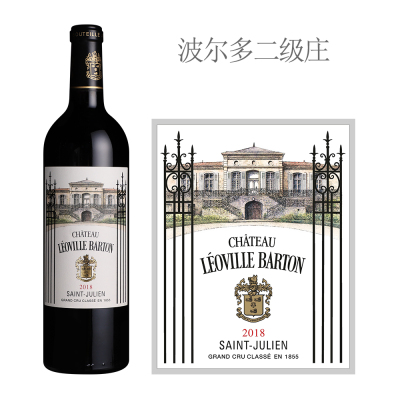 2018年巴顿城堡红葡萄酒