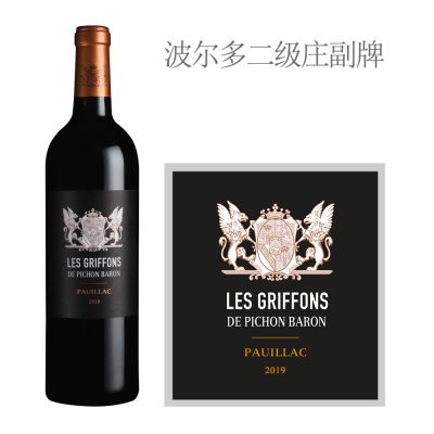 2019年男爵狮鹫干红葡萄酒