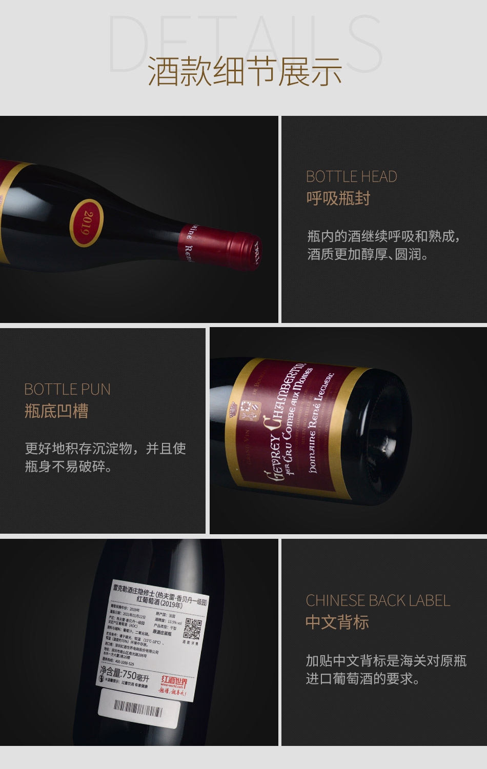 2019年雷克勒酒庄隐修士（热夫雷-香贝丹一级园）红葡萄酒