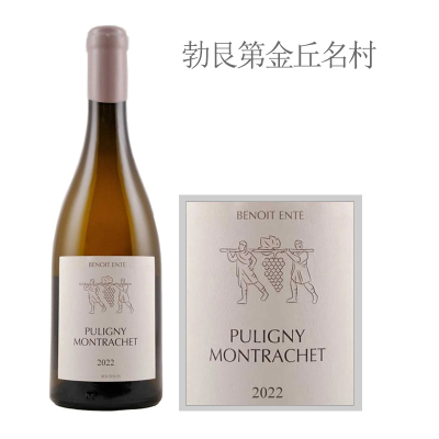 2022年贝努瓦昂特普里尼蒙哈榭白葡萄酒