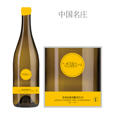 2023年姜瑜酝酿牧烟霞多丽白葡萄酒