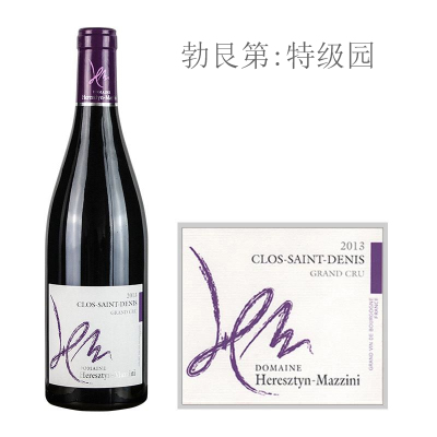 2013年海辛-玛兹酒庄（圣丹尼特级园）红葡萄酒