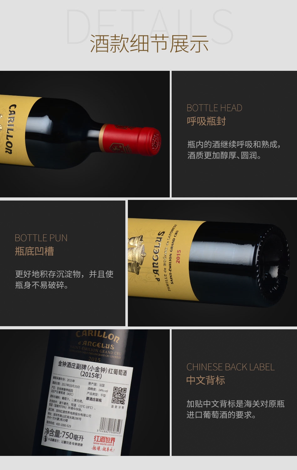 2015年金钟酒庄副牌（小金钟）红葡萄酒