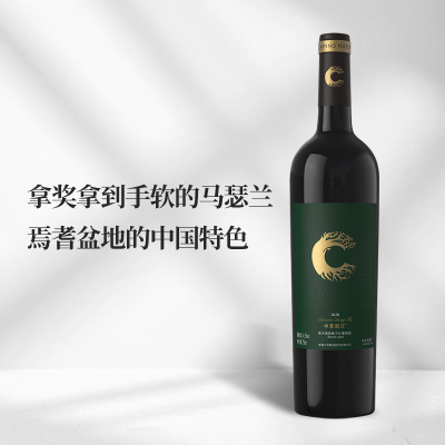 2020年中菲酒庄橡木桶陈酿马瑟兰干红葡萄酒