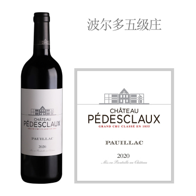 2020年柏德诗歌酒庄红葡萄酒