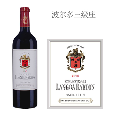 2013年朗高巴顿庄园红葡萄酒