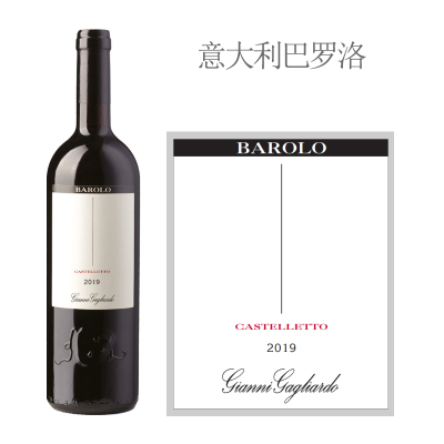 2019年佳力雅多酒庄小城堡巴罗洛红葡萄酒