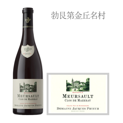 2018年普里埃酒庄马泽雷（默尔索村）红葡萄酒