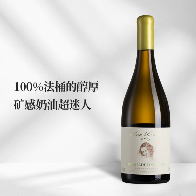 2019年嘉地酒园咏叹调干白葡萄酒