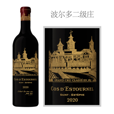 2020年爱诗途红葡萄酒