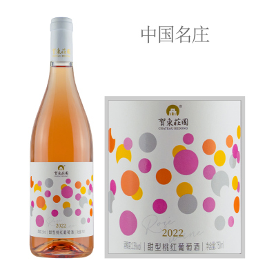 2022年贺东庄园甜型桃红葡萄酒