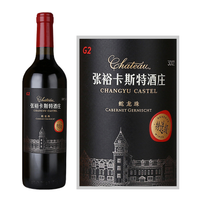张裕卡斯特酒庄G2蛇龙珠干红葡萄酒