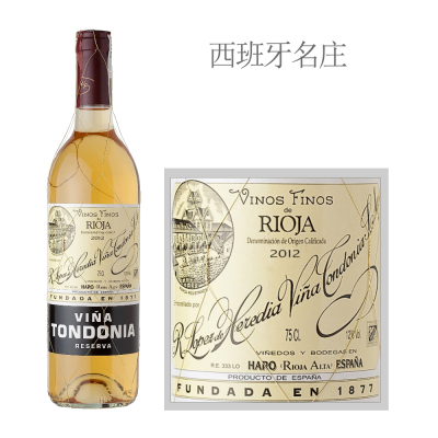 2012年洛佩斯埃雷蒂亚酒庄唐园里奥哈珍藏干白葡萄酒
