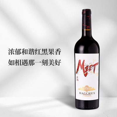 巴格斯相遇干红葡萄酒