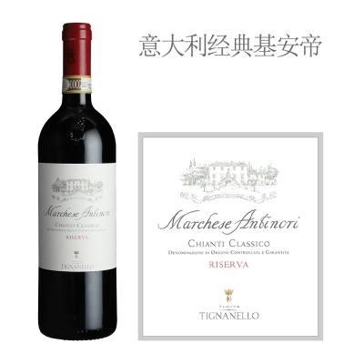 2021年安东尼侯爵经典基安蒂珍藏干红葡萄酒