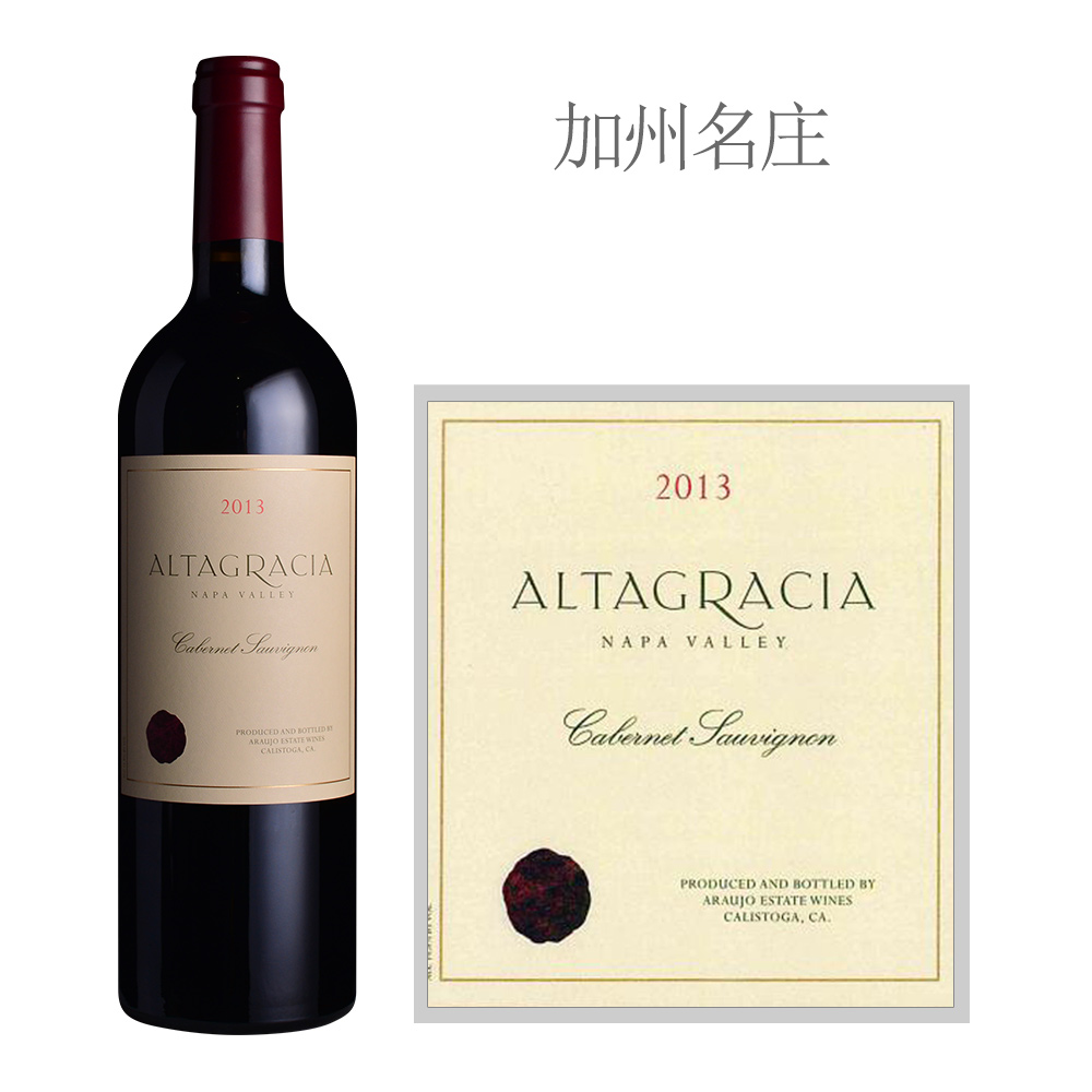 2013年阿罗珠酒庄安塔西亚红葡萄酒|2013 Araujo Estate Altagracia